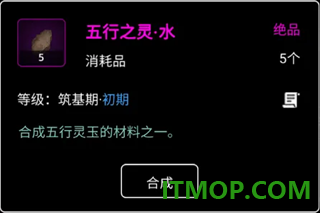 六道轮回手游
