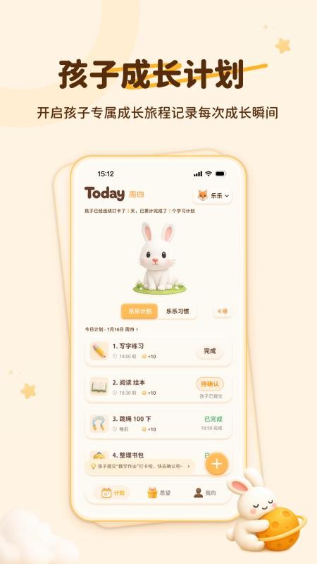 小橙长手机版v1.0.5(4)