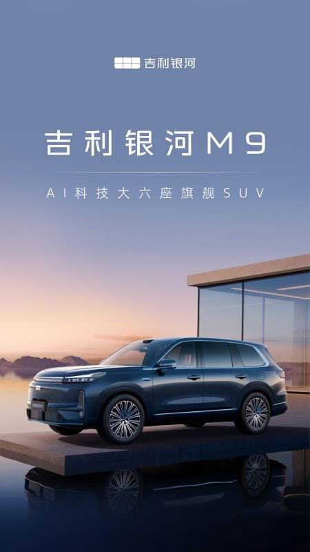 吉利银河官方版v1.55.0 5