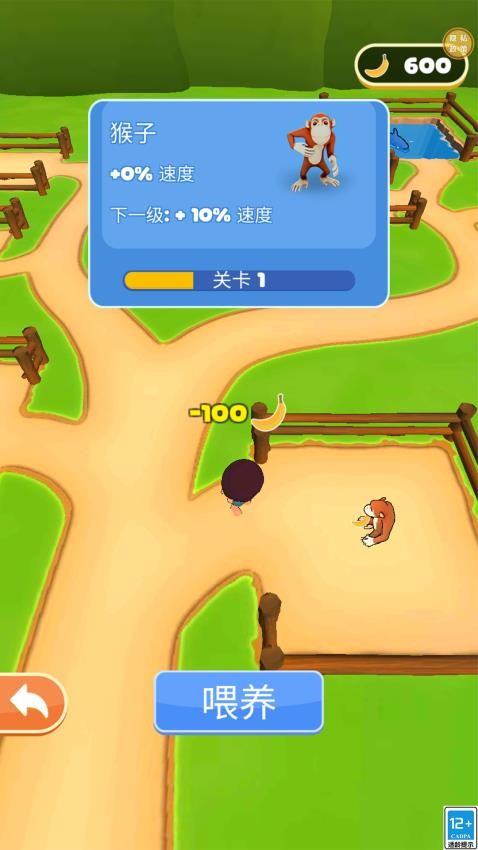 动物训练家游戏v1.0.1 4
