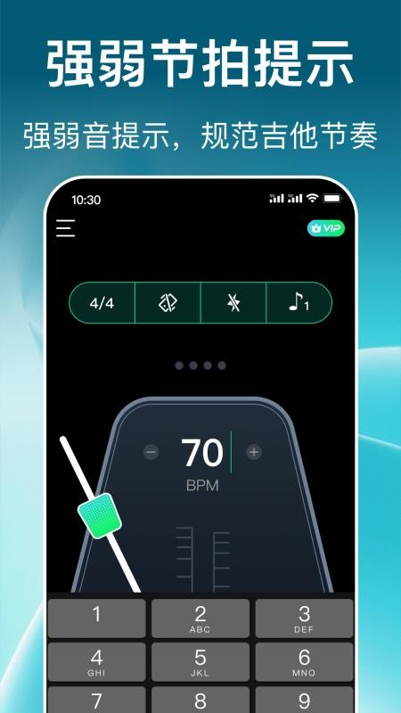 吉他节拍器最新版v1.0.1(1)