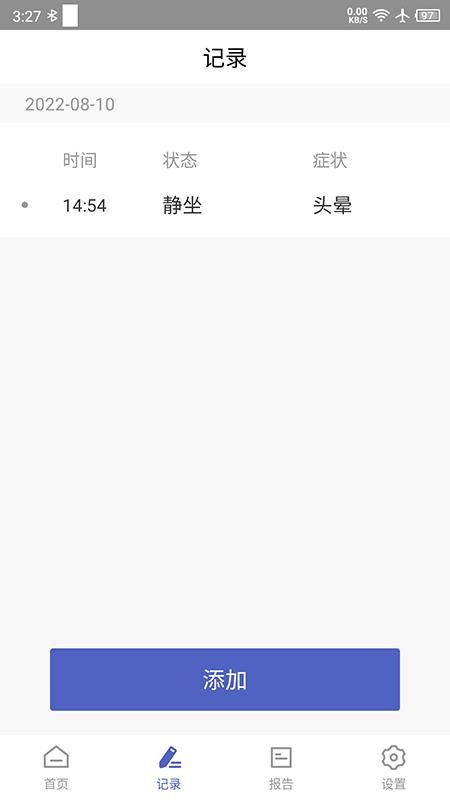 联影小智健康软件v2.1.3(4)