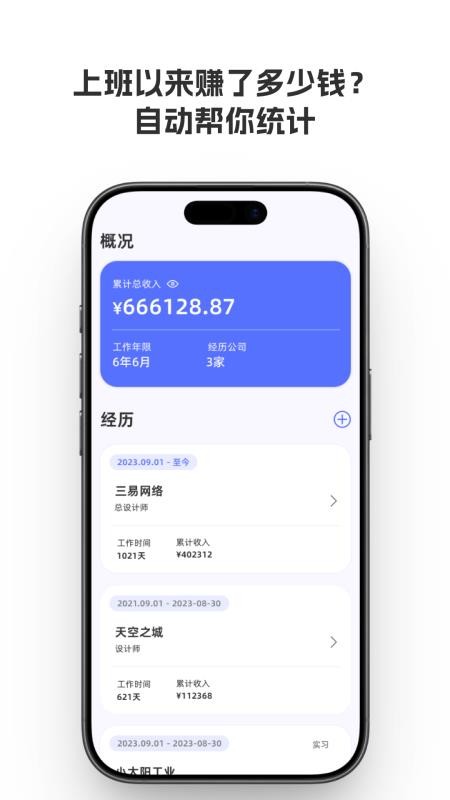 好好上班官方版v2.2.8(3)