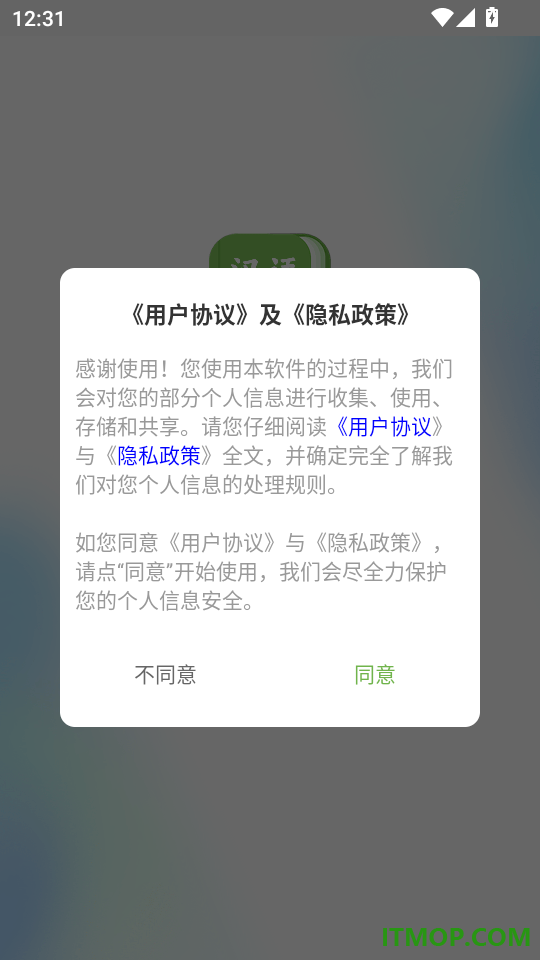 青青汉语词典官网版