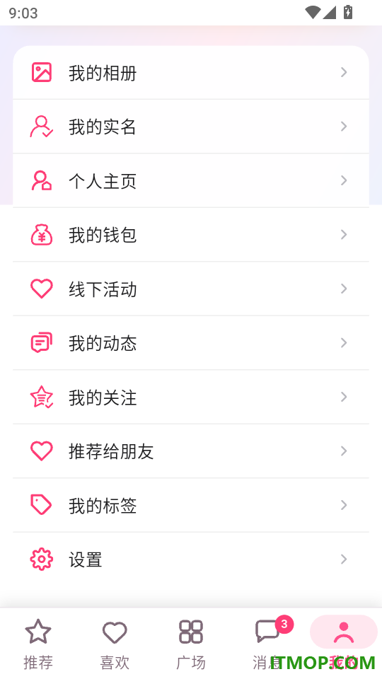 新时代婚恋交友最新版
