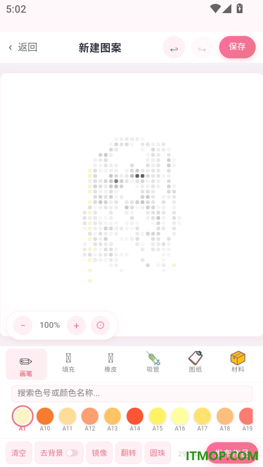 拼豆AI官方版