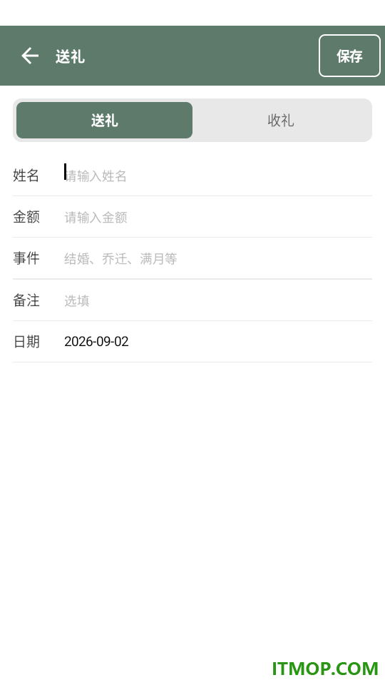 手上簿子免费版