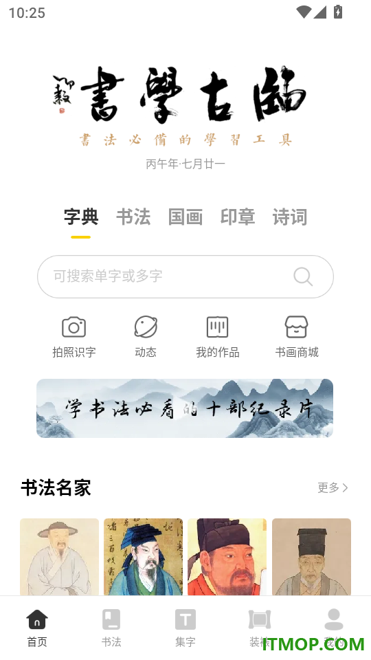 临古学书官方正版