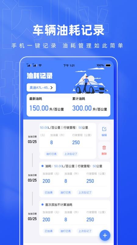 闪呼挪车码免费版v1.0.5 3
