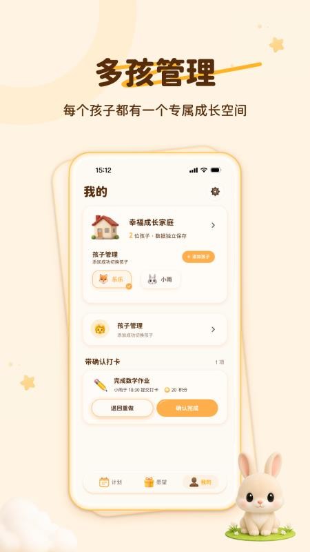 小橙长手机版v1.0.5(2)