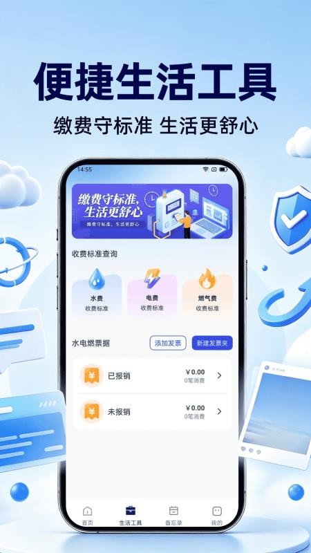 微聊天还原备份云免费版v1.0.3(3)