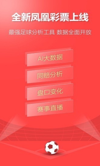 彩票老版本凤凰v1.5 1