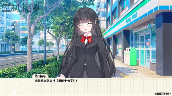 重制十七岁游戏v0.1.5 3