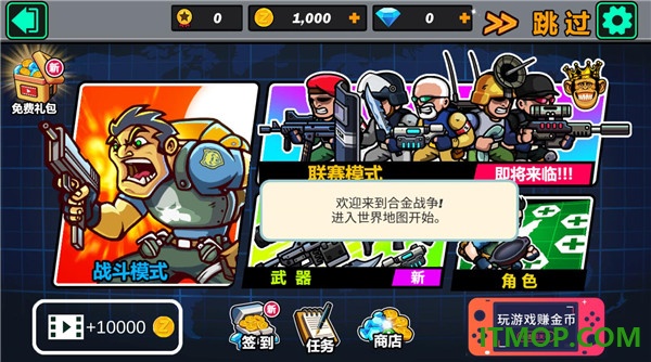 绝地冒险大作战枪战机器人手机版