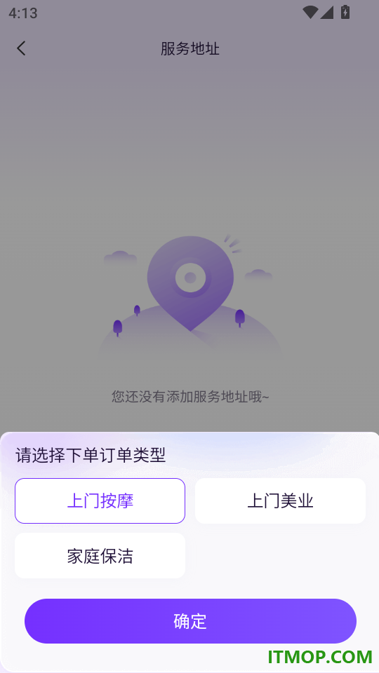 颜悦到家官方版