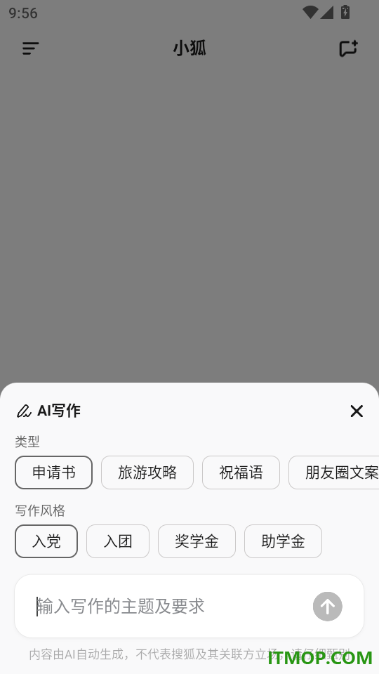 小狐最新版