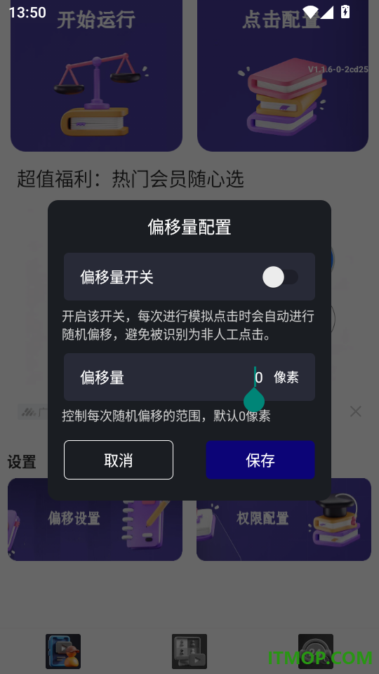 脚本自动按键免费版