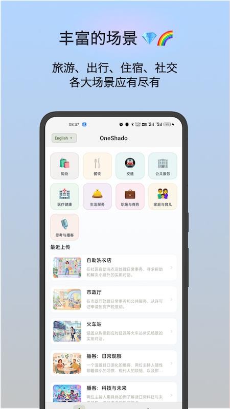OneShado免费版v2.2.3(5)