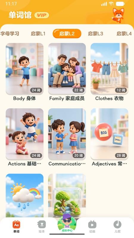 满分宝贝最新版v1.1.0 5