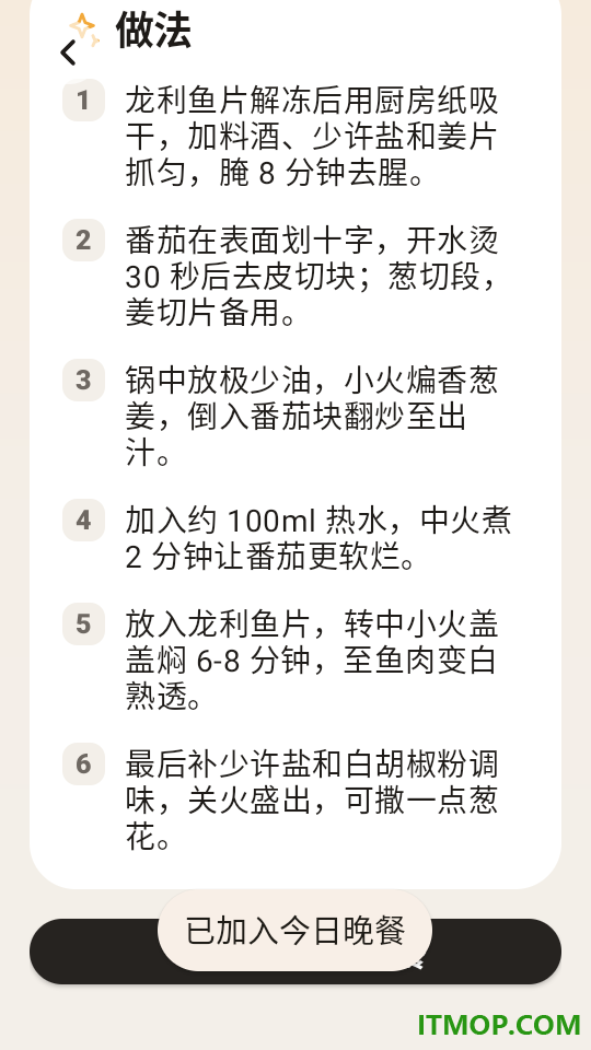 饮时记最新版