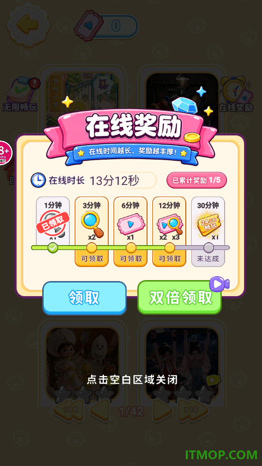 脑力梗闯关游戏