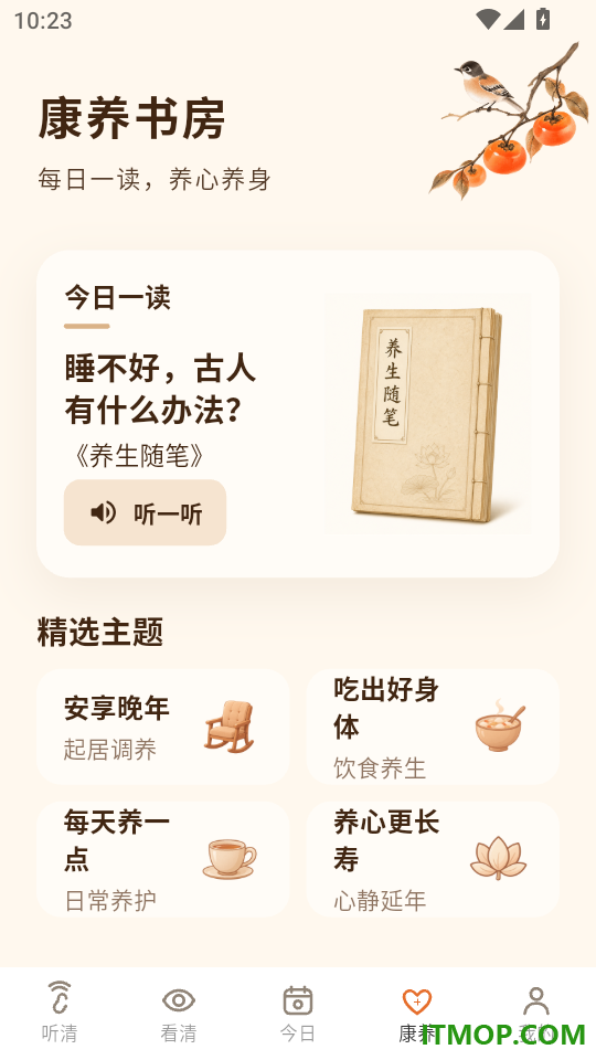 手机喇叭MAX音量增强免费版