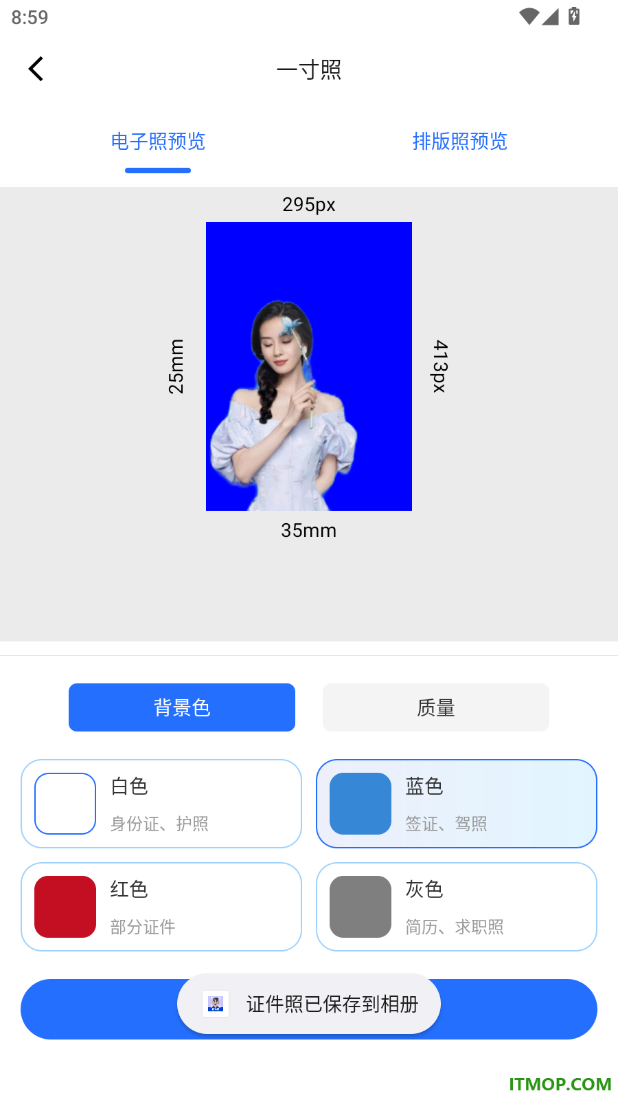 精美证件照轻松照手机版