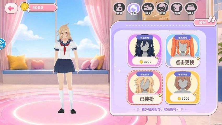 妆扮跑酷达人游戏v1.0(2)