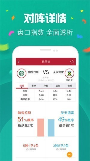 彩票最新版779版本v8.8.5 3