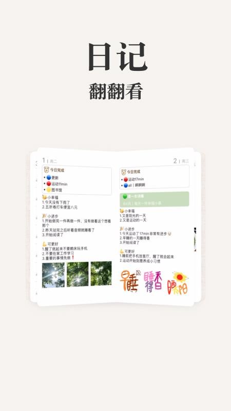 Goalday免费版v2.6.9(4)