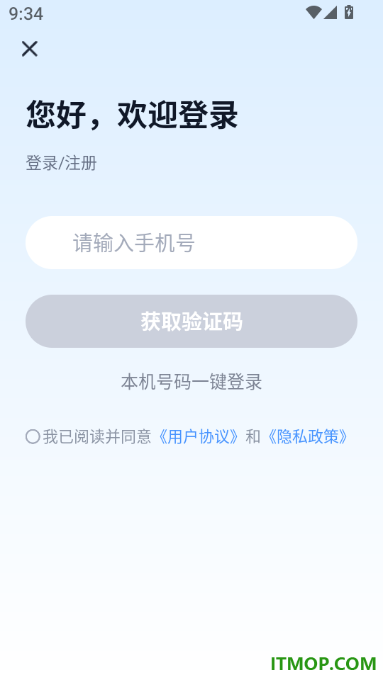 薛睿公考官方版
