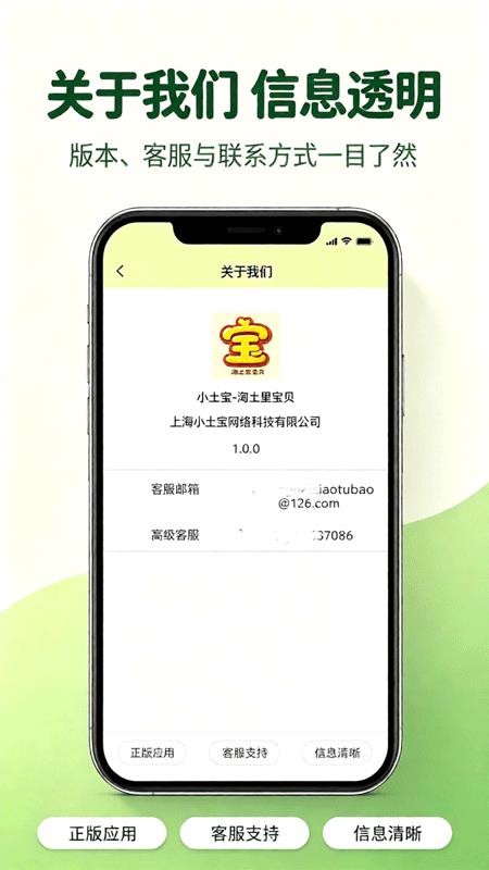 小土宝免费版v1.1.16 1