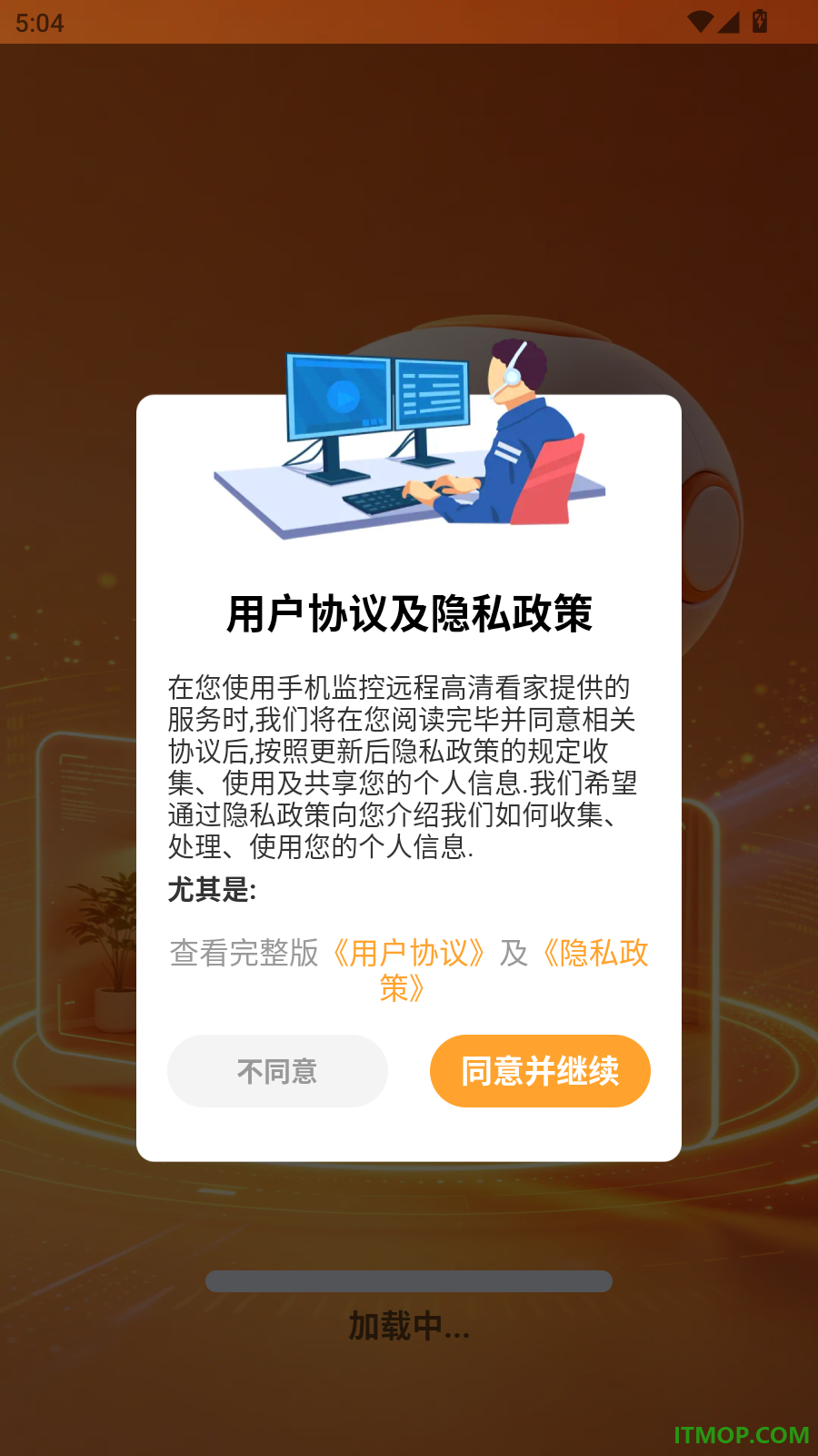 手机监控远程高清看家官方版