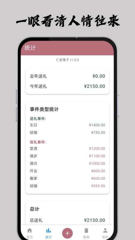 手上簿子免费版v2.0.0(4)