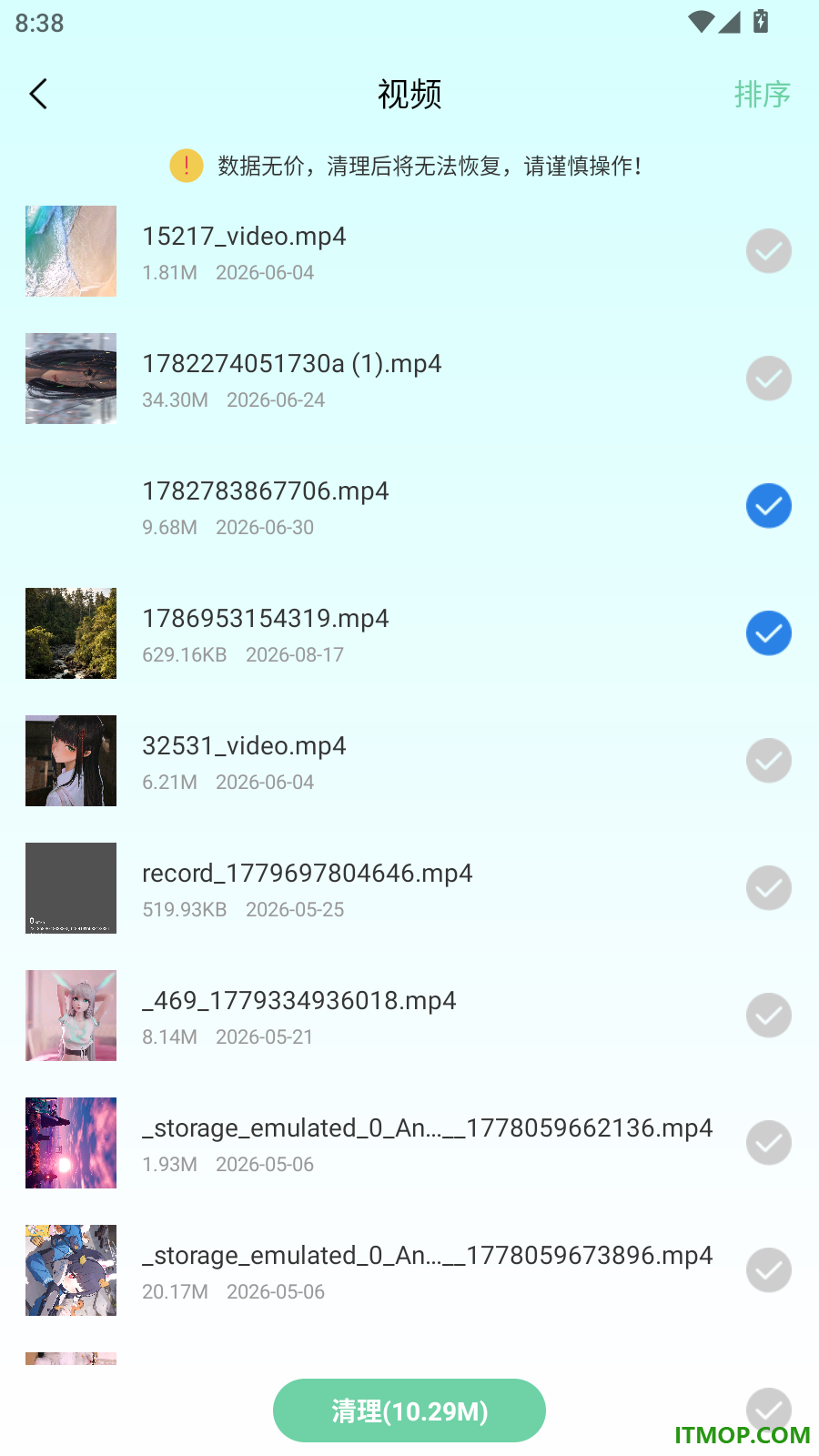 手机安全管家大师免费版