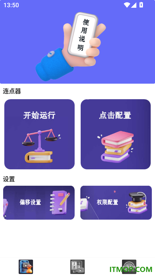 脚本自动按键免费版