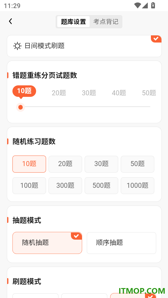 消防工程师题库帮官方版