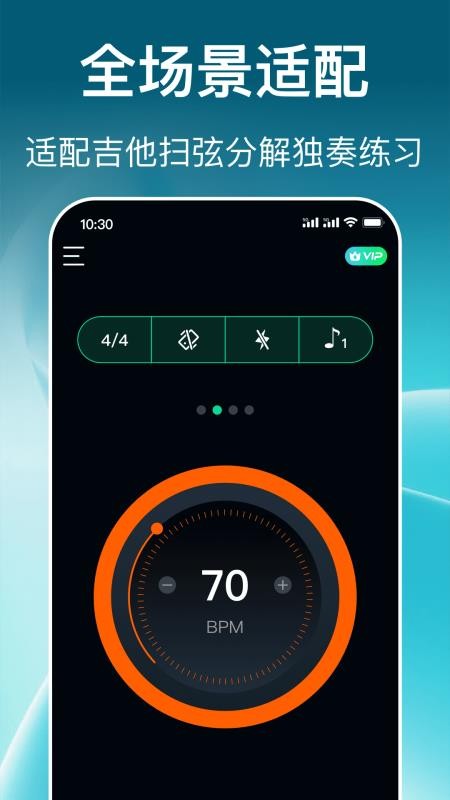 吉他节拍器最新版v1.0.1(3)
