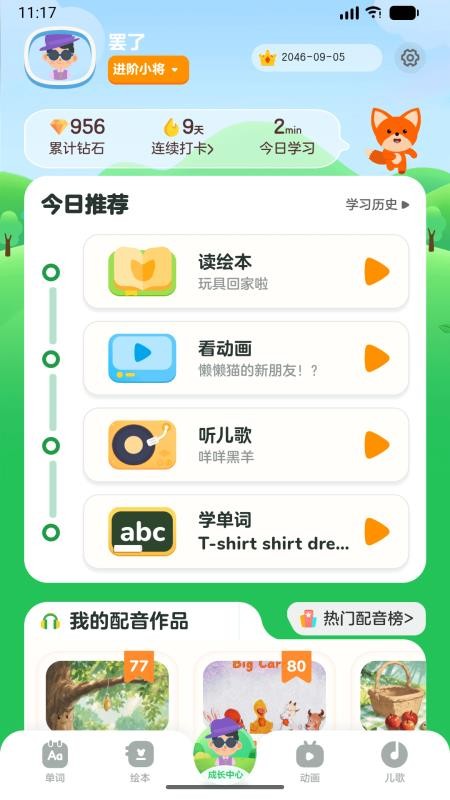 满分宝贝最新版v1.1.0 3