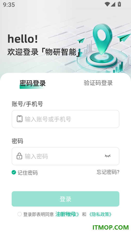 物研智能软件