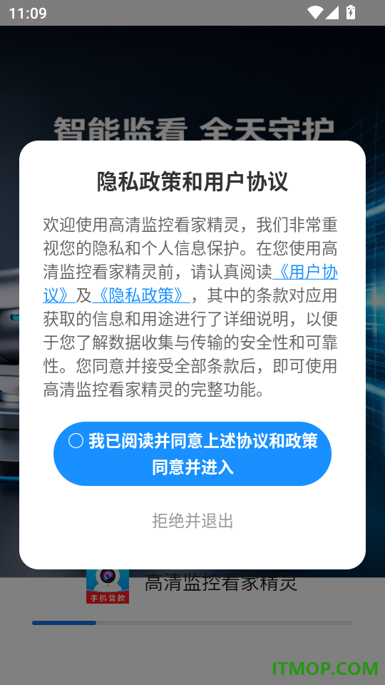高清监控看家精灵手机版