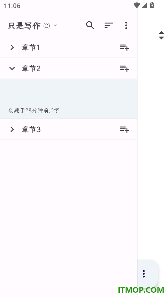 只是写作最新版