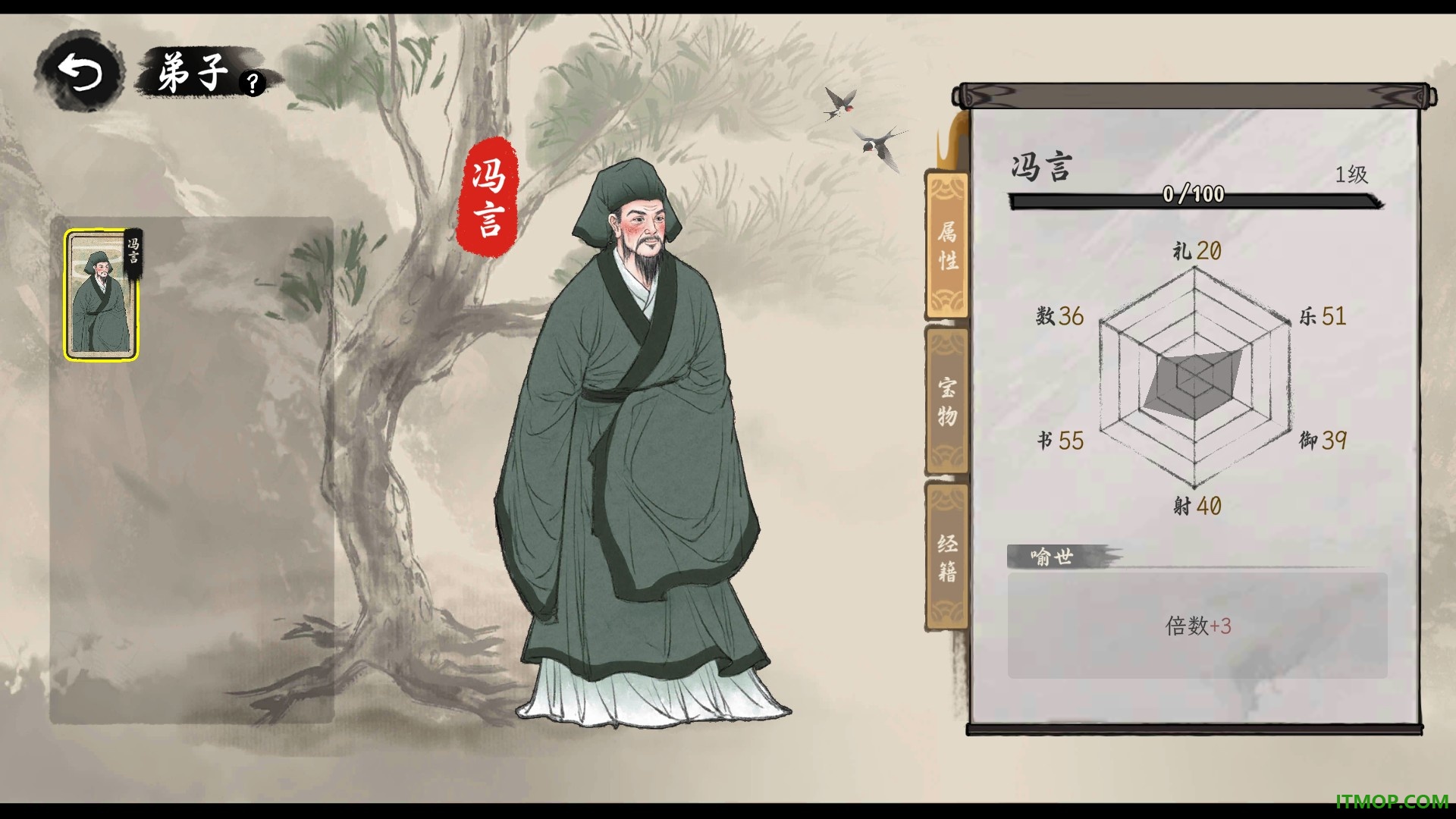 诸子百家模拟器游戏