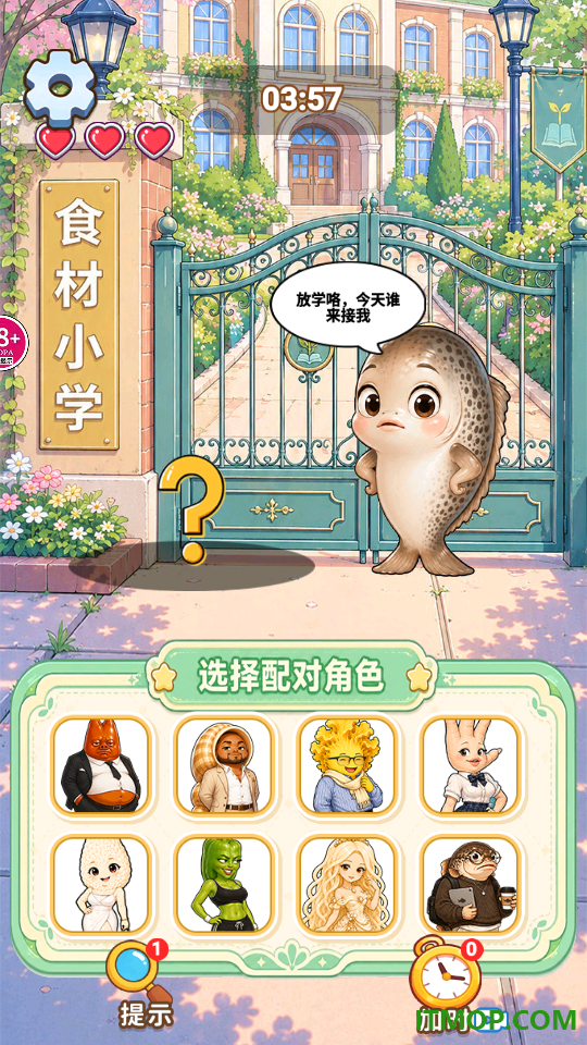 脑力梗闯关游戏
