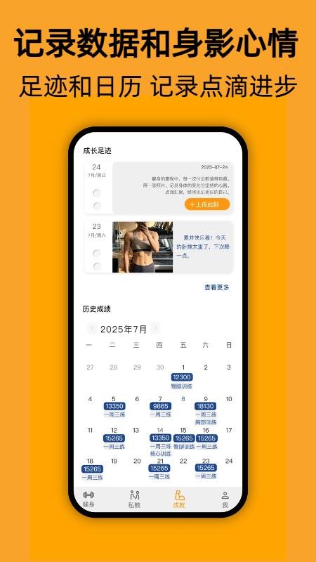 轻轻健身官方版v1.0.5(1)