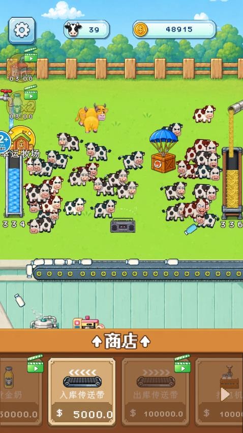 开局一头牛游戏v1.0(4)