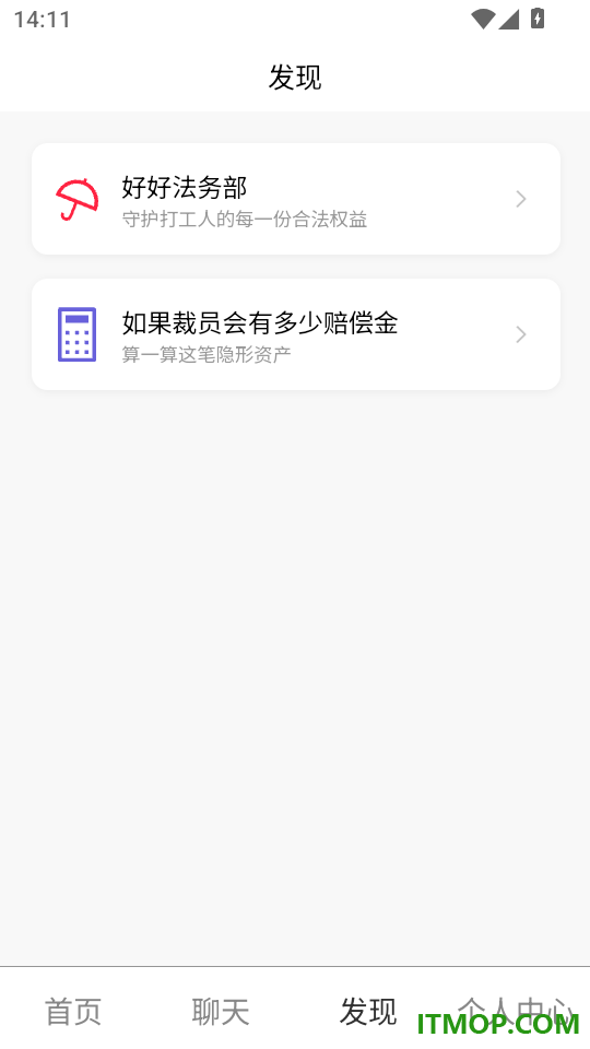 好好上班官方版