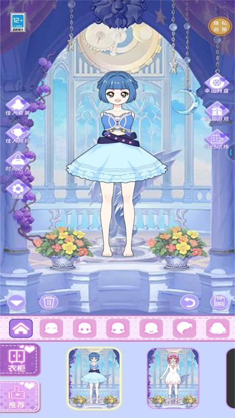 换衣变美美游戏v1.0.1(3)