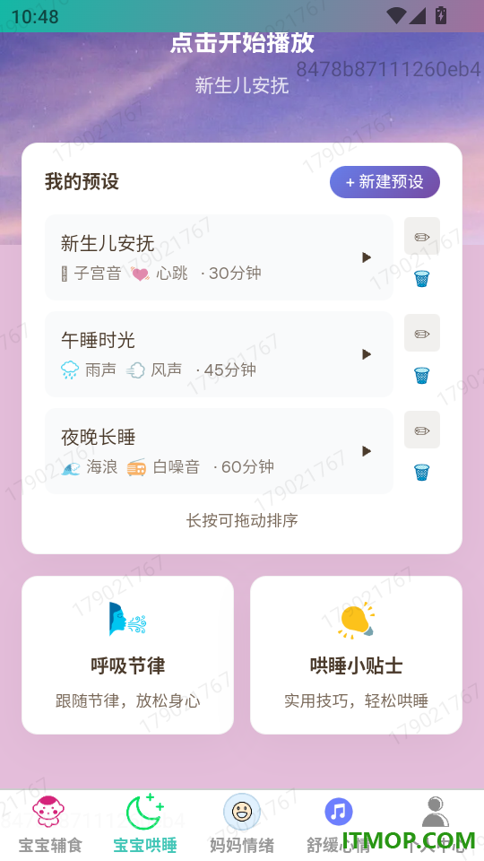 好运童行最新版