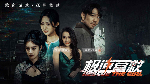 极速营救手游v3.1.2(5)